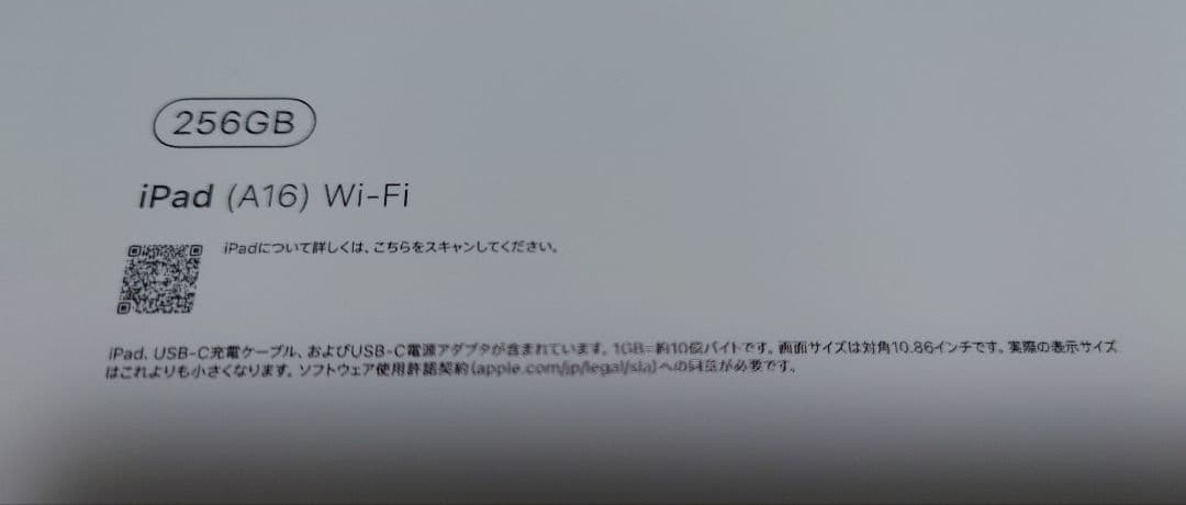 iPad(A16) Wi-Fiモデル 256GB - ピンク