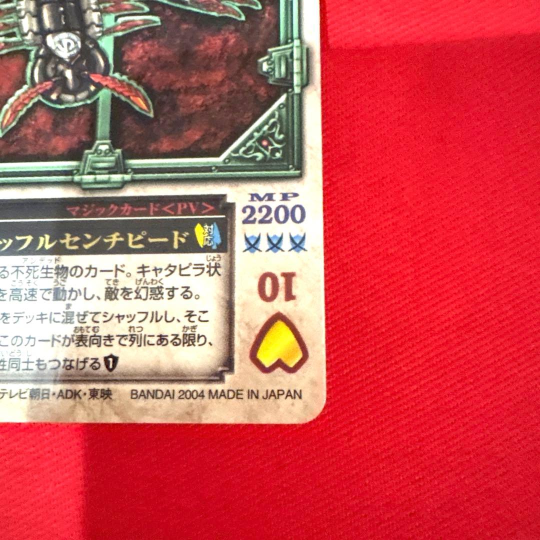 ラウズカード シャッフルセンチピート 仮面ライダー剣 カリストレカ レア ハート