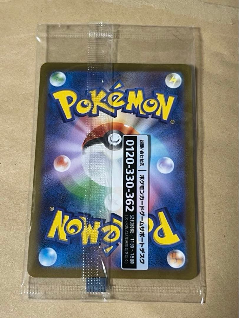 【値下げ】名探偵ピカチュウ PROMO SV-Pプロモカード 098/SV-P