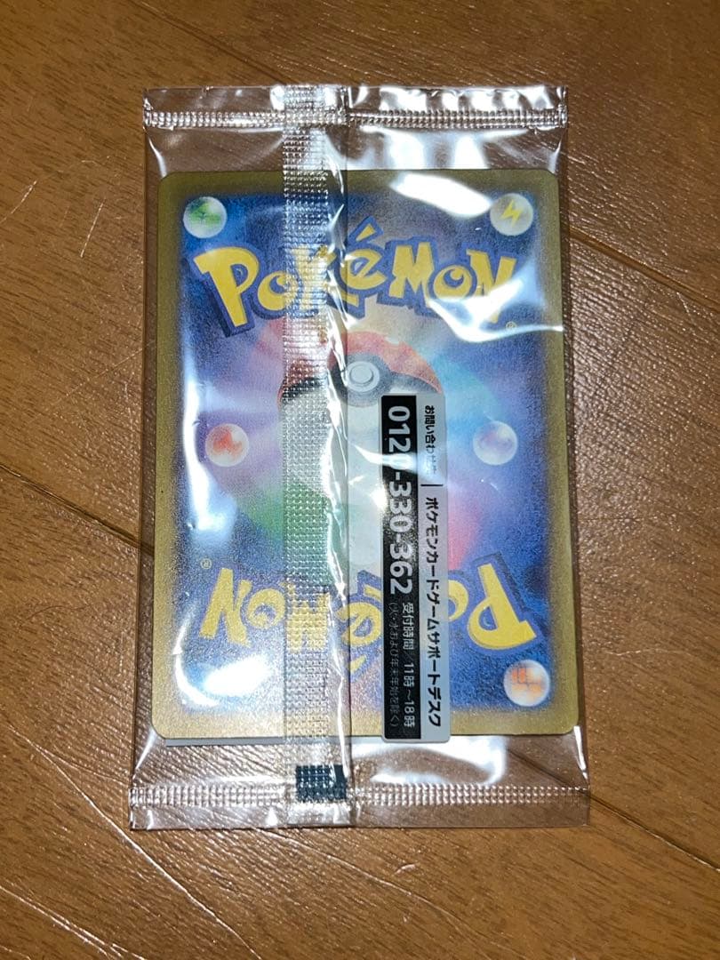 【値下げ】名探偵ピカチュウ PROMO SV-Pプロモカード 098/SV-P