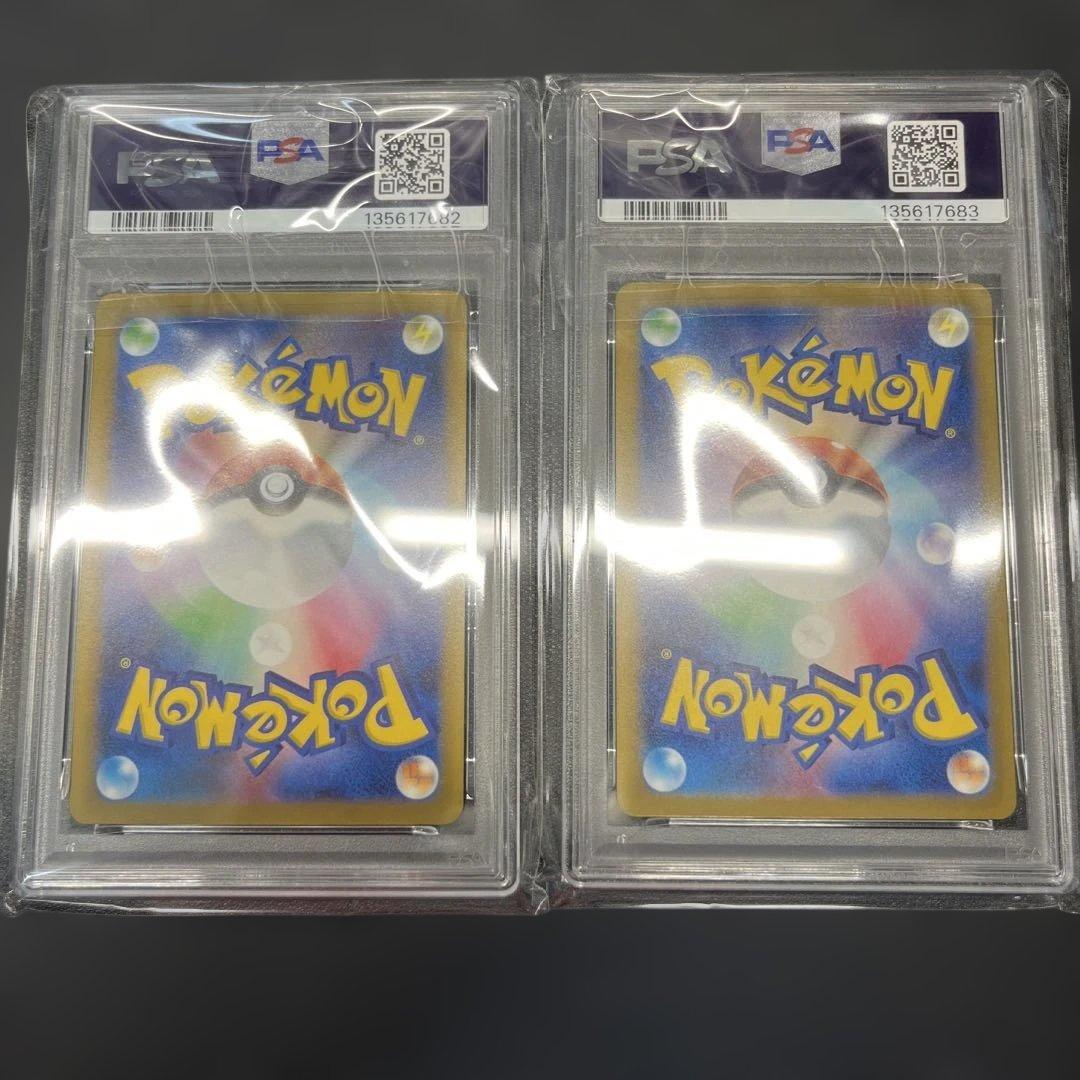 【匿名配送】ピカチュウ PSA9 10 連番 プロモ セット