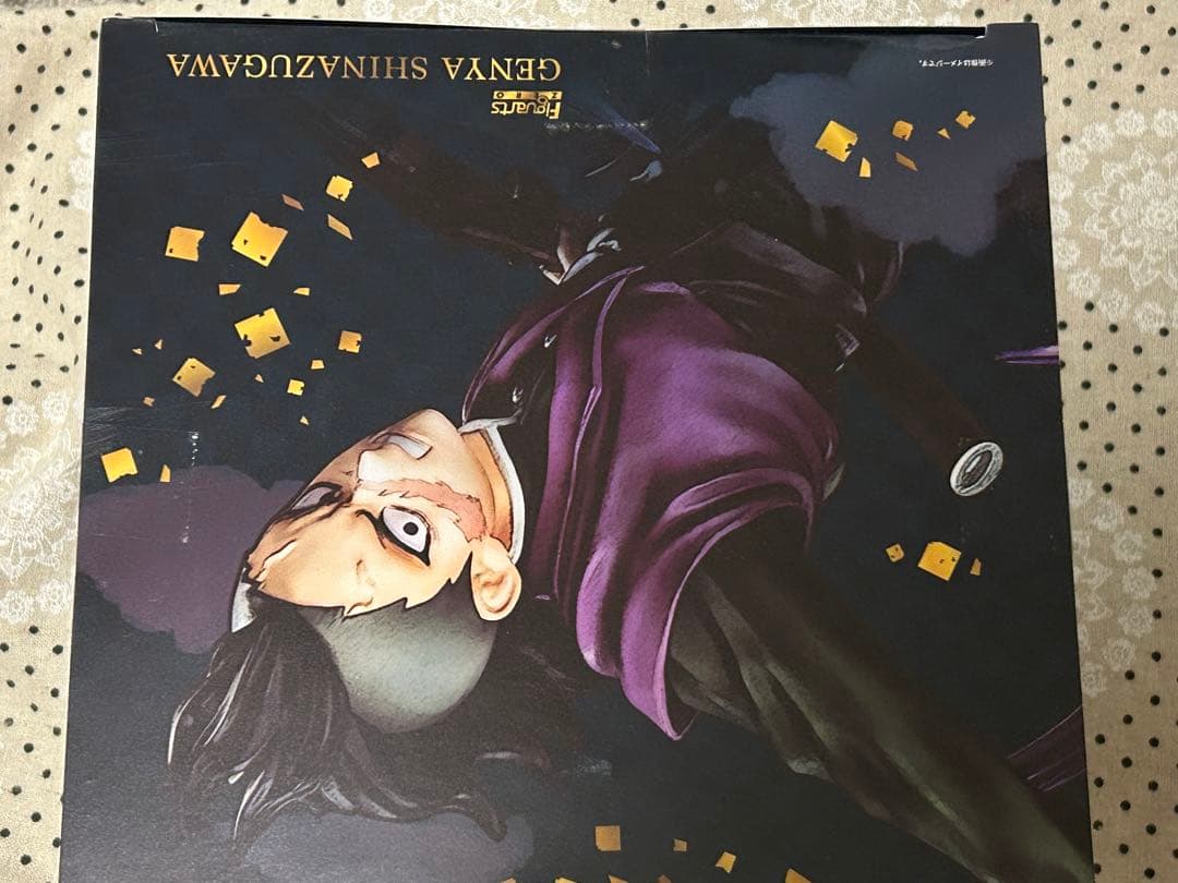 鬼滅の刃　フィギュア　不死川玄弥