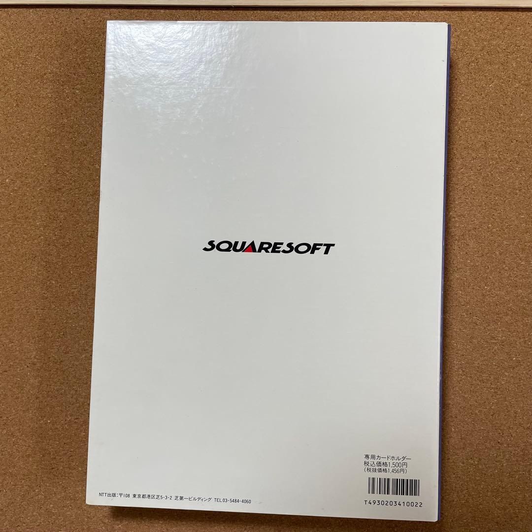 ファイナルファンタジーV カードコレクションズ