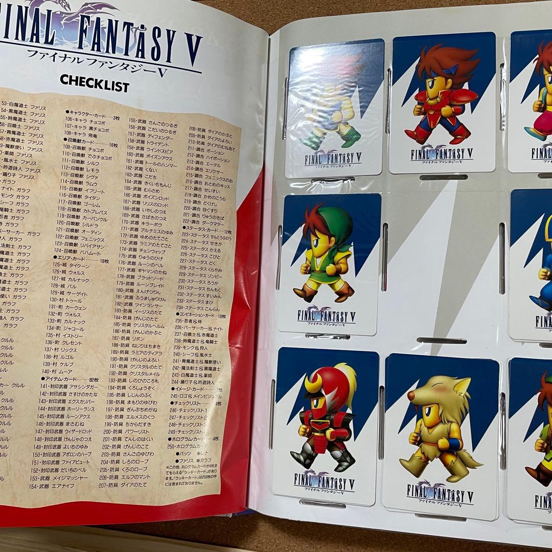ファイナルファンタジーV カードコレクションズ