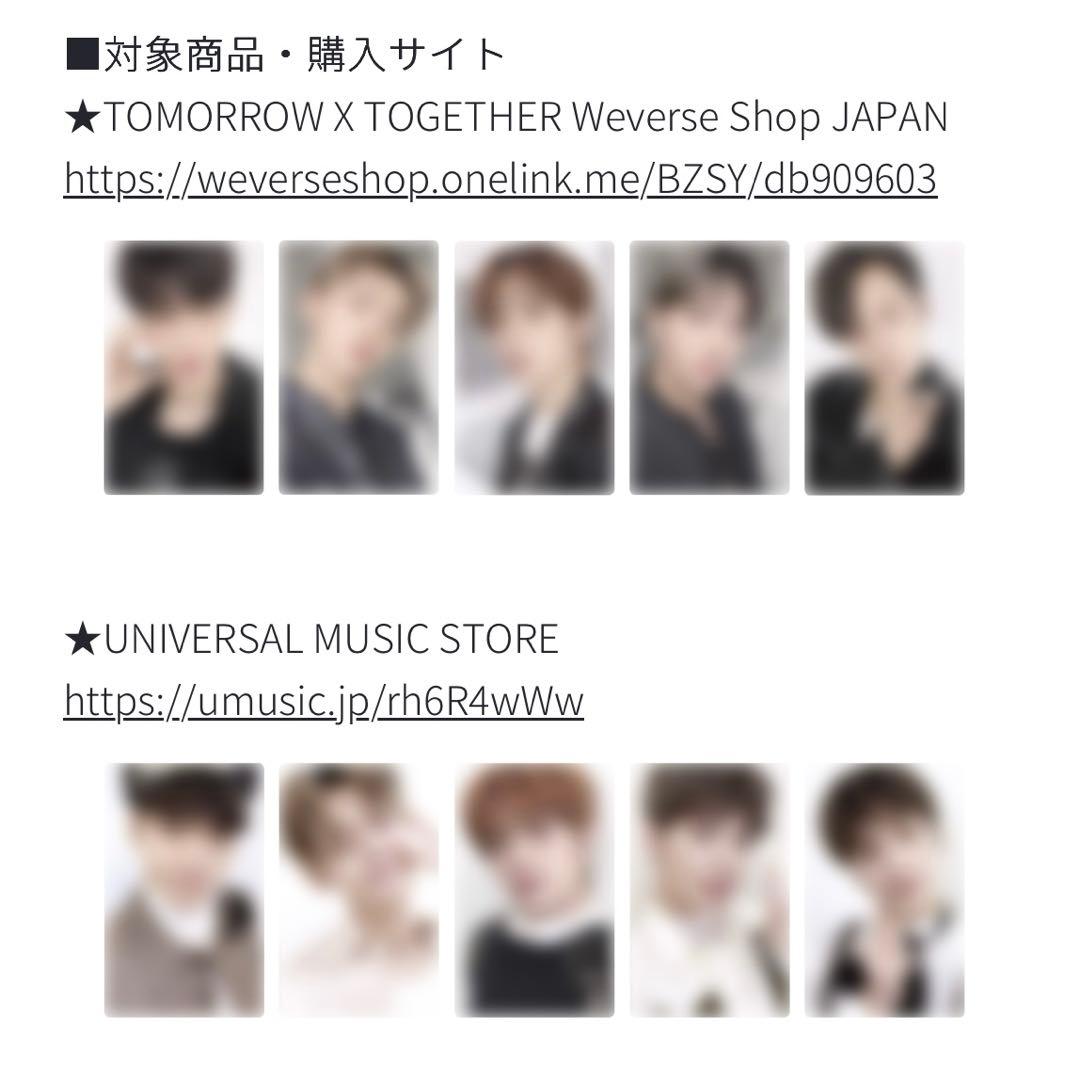 TXT ヨンジュン トレカ GBGB ラキドロ weverse 当選 ウィバショ