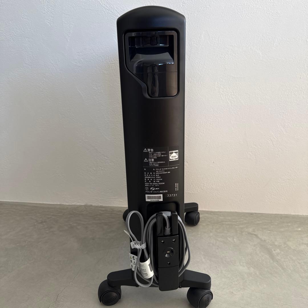 De'Longhi マルチダイナミックヒーター　Wi-Fiモデル