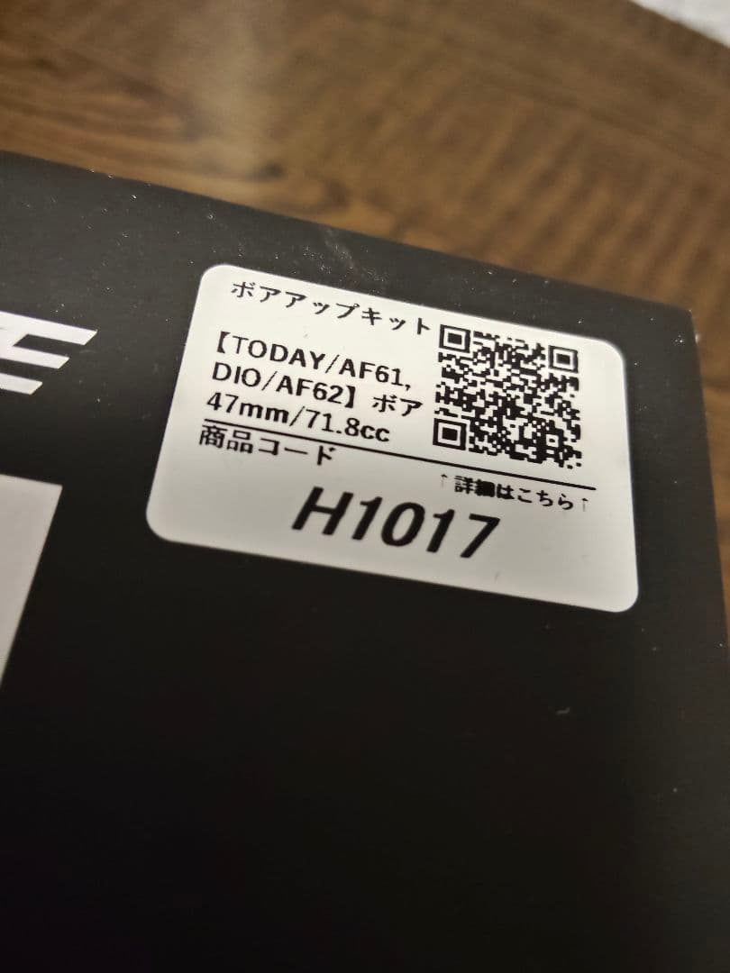 KN企画 ボアアップキット 47mm／76.3cc H1017