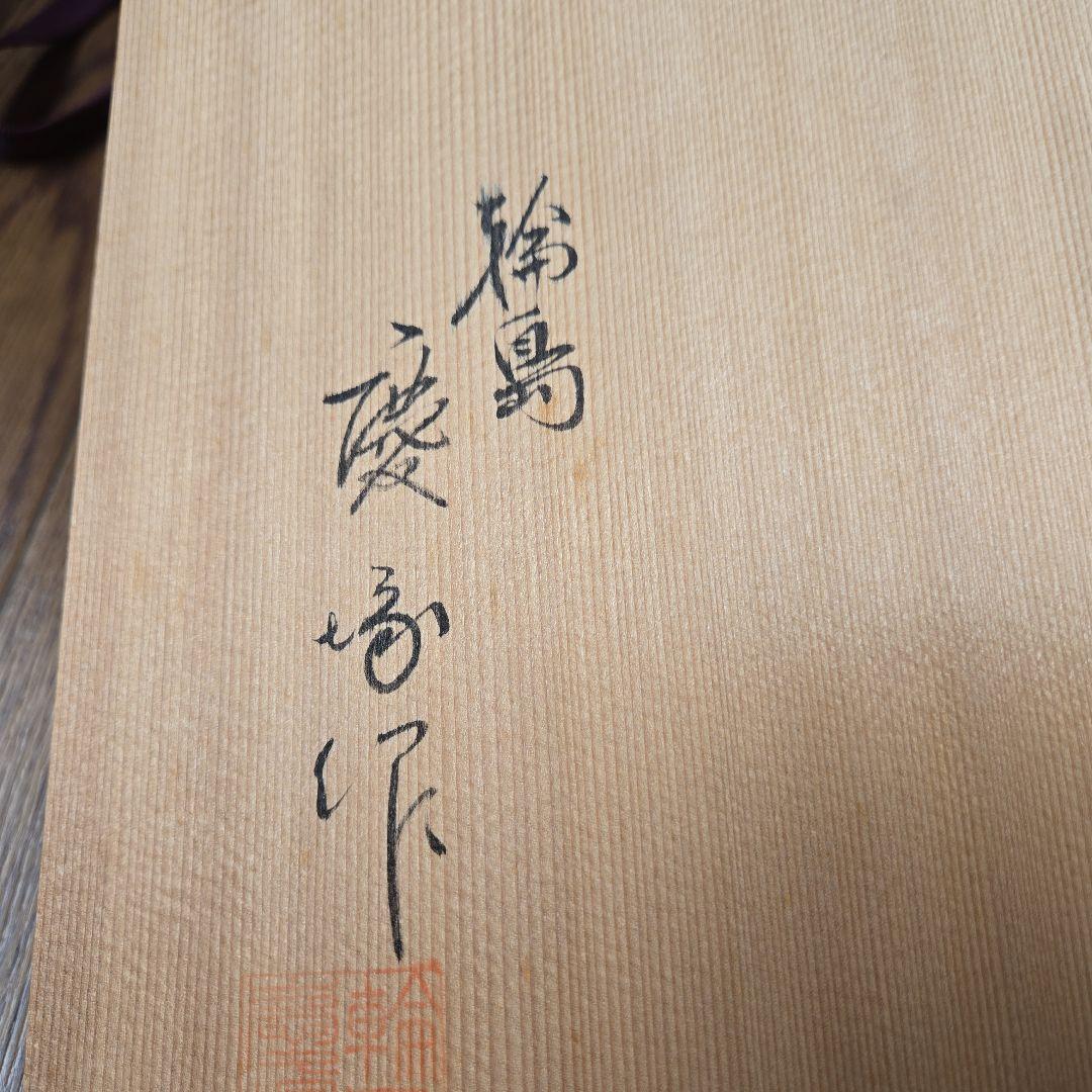 伝統工芸 輪島塗漆器 豪華梅柄蒔絵 吸い物椀 5客セット