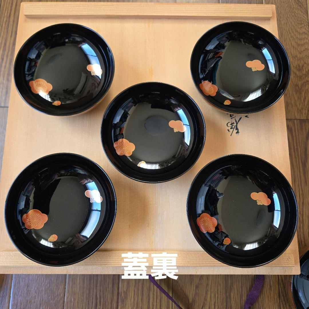 伝統工芸 輪島塗漆器 豪華梅柄蒔絵 吸い物椀 5客セット