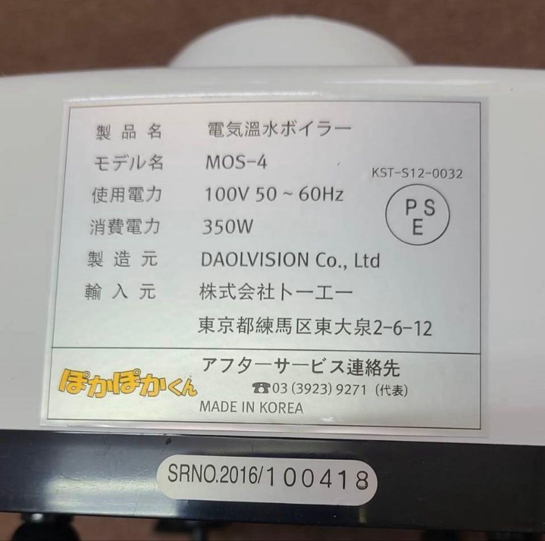 温水暖房システム ぽかぽかくん 温水マットベット型 シングルDOS-MT1000