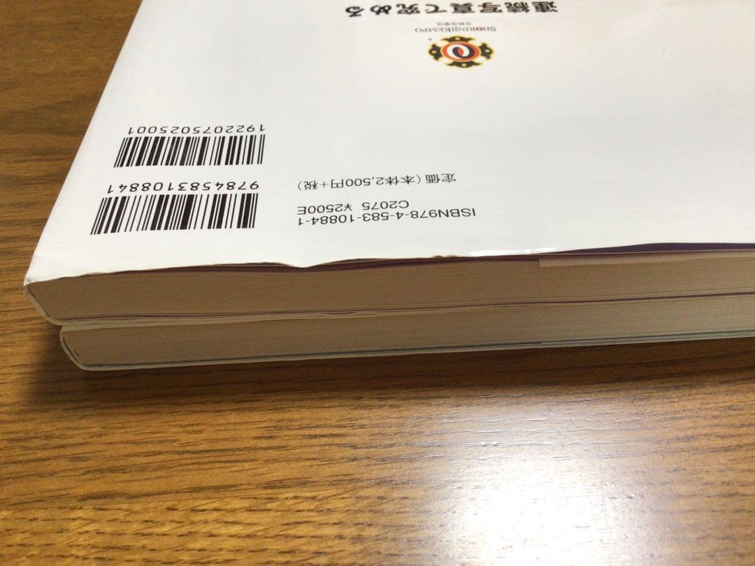 連続写真で究める少林寺拳法 教本 3冊セット