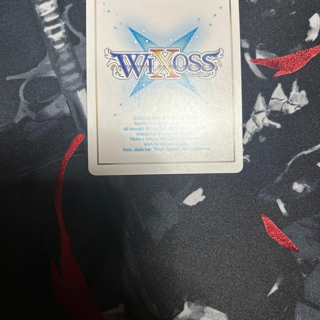 アズールウィッシュ UR