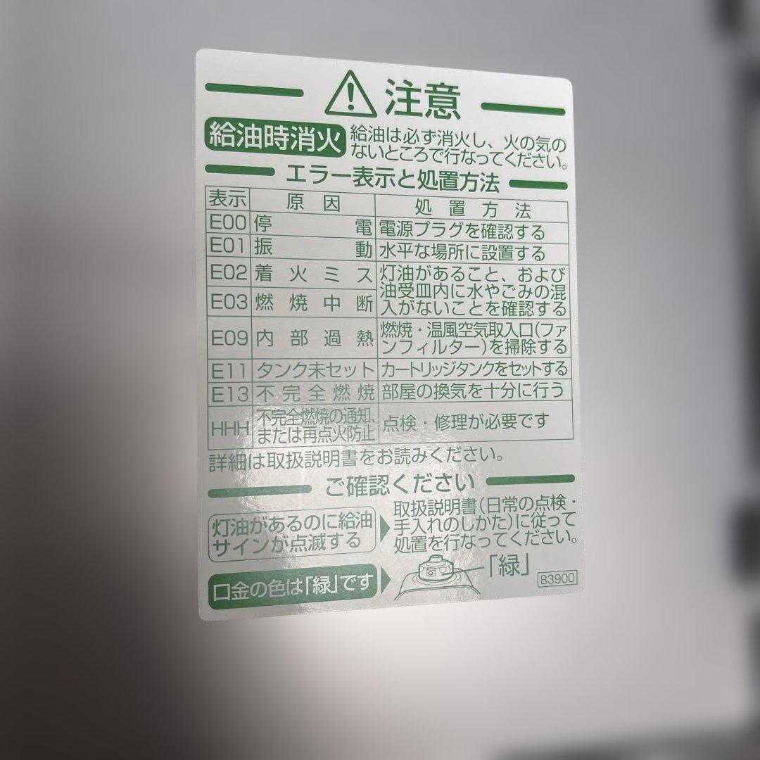 ダイニチ ブルーヒーター FW-5714LE 石油ファンヒーター 灯油ストーブ