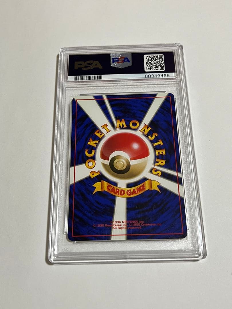 スターミー　旧裏　psa9 初版