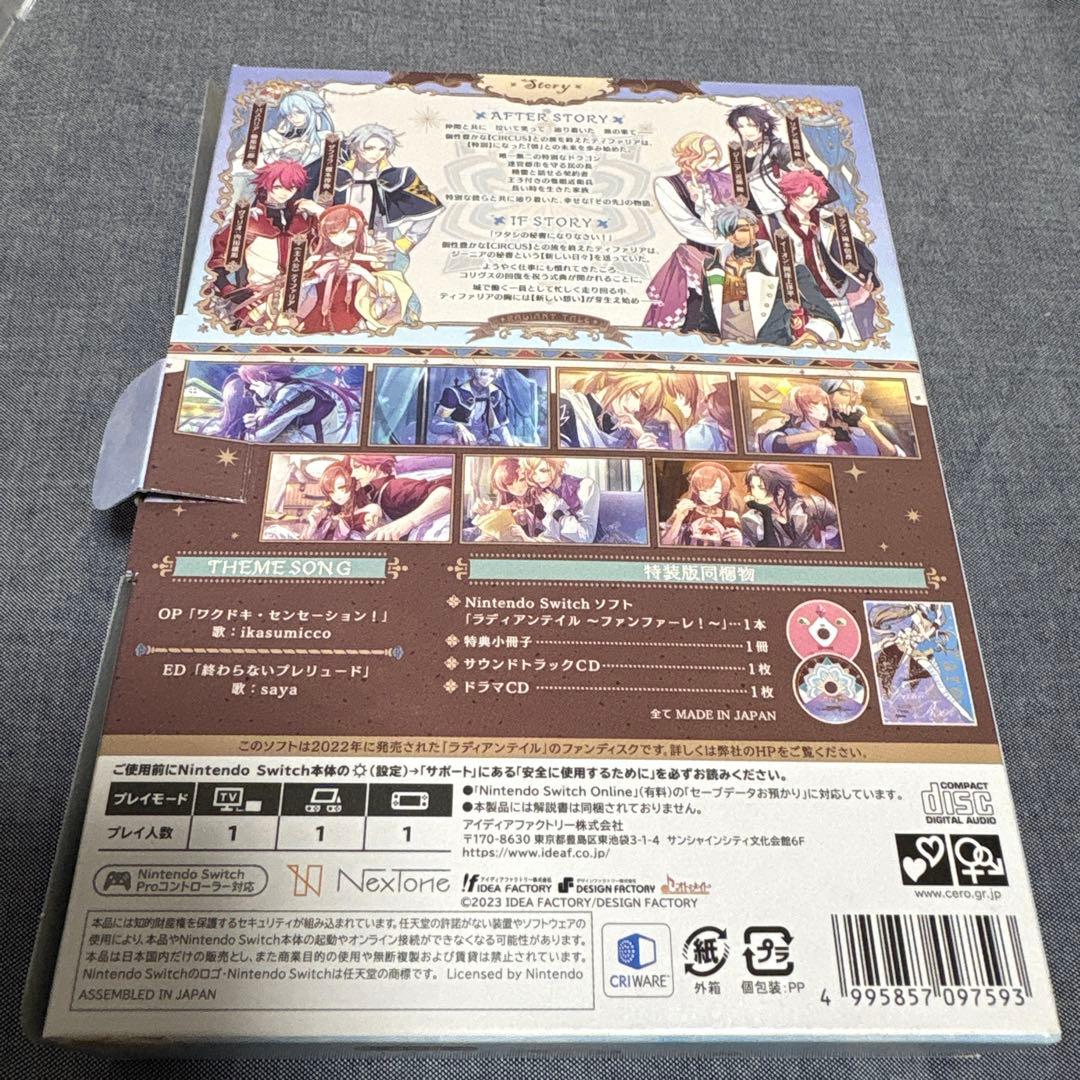 Nintendo Switch ラディアンテイル ２本セット