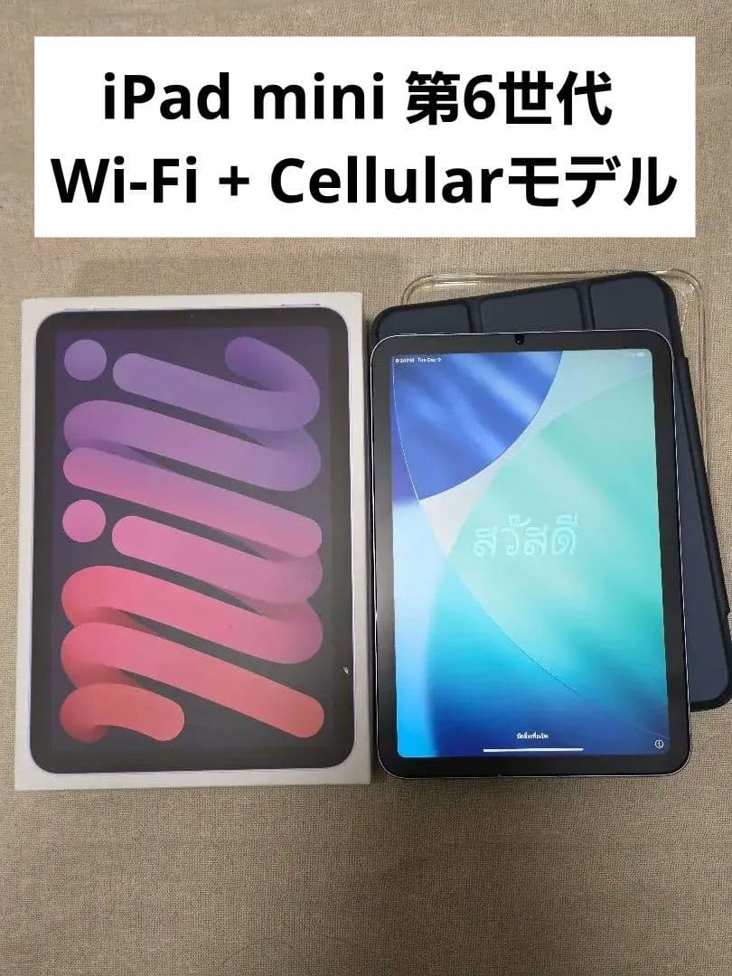 iPad mini 第6世代 Wi-Fi + Cellular 64GB