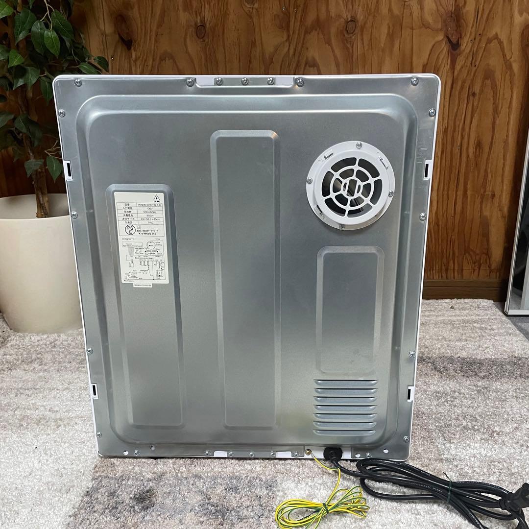 都内23区送料無料❗️ 小型衣類乾燥機　2023年製✨