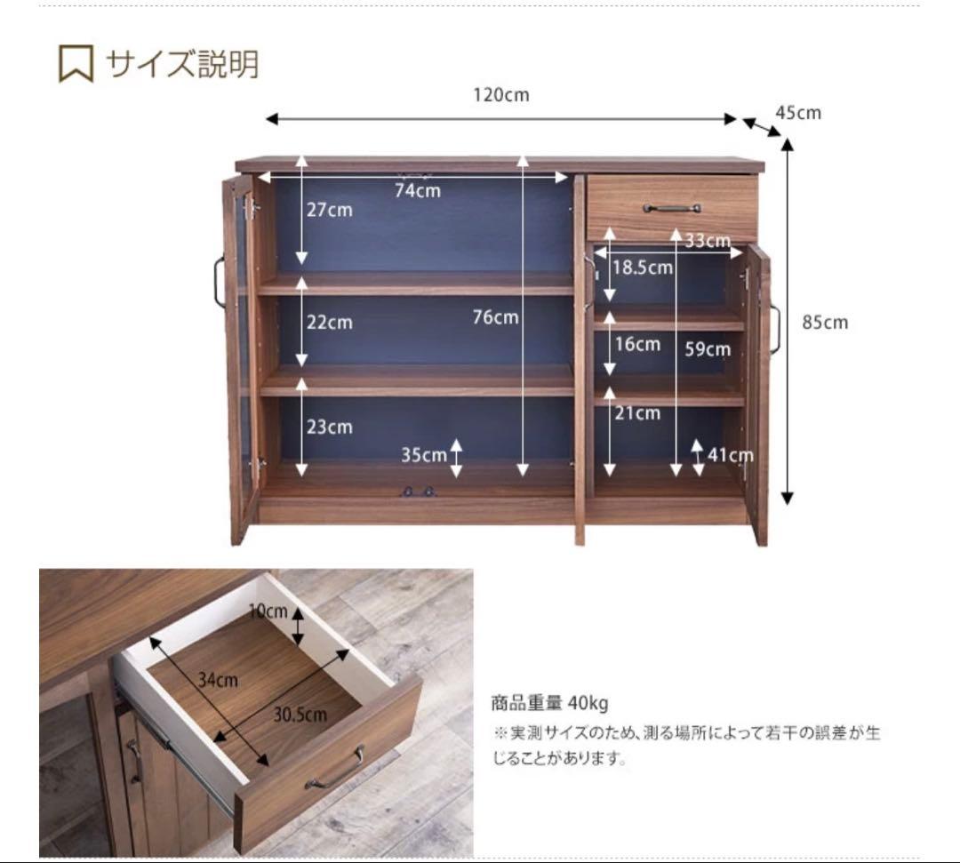 【幅120cm】Mont キャビネット　アンティーク風木製キャビネット