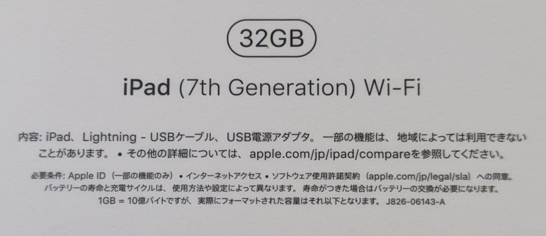 iPad 第7世代 32GB Wi-Fiモデル ゴールド 20% Off！