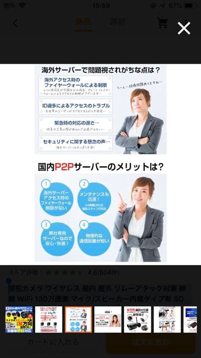 防犯カメラ ワイヤレス 屋内 屋外 リレーアタック対策 無線 WiF130万画素