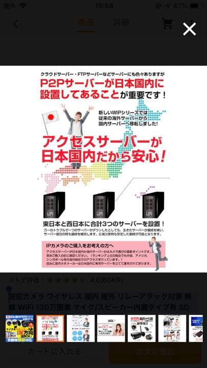 防犯カメラ ワイヤレス 屋内 屋外 リレーアタック対策 無線 WiF130万画素