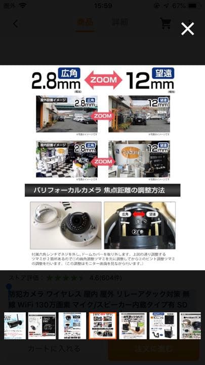 防犯カメラ ワイヤレス 屋内 屋外 リレーアタック対策 無線 WiF130万画素