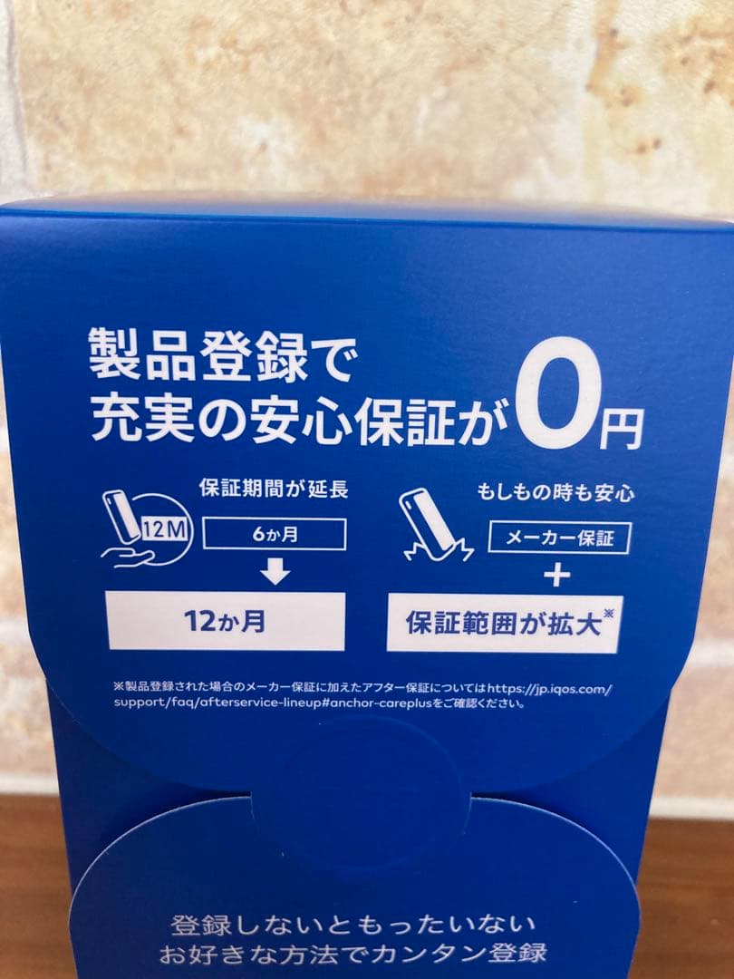 IQOS ILUMA i ギャラクシー ブルー モデル