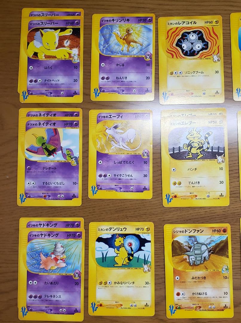 ポケモンカード　VS　まとめ売り　98枚ダブりあり