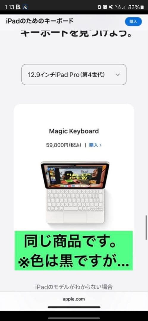 ガ*タ様 iPad pro 第4世代 バッテリー最大100% 256GB