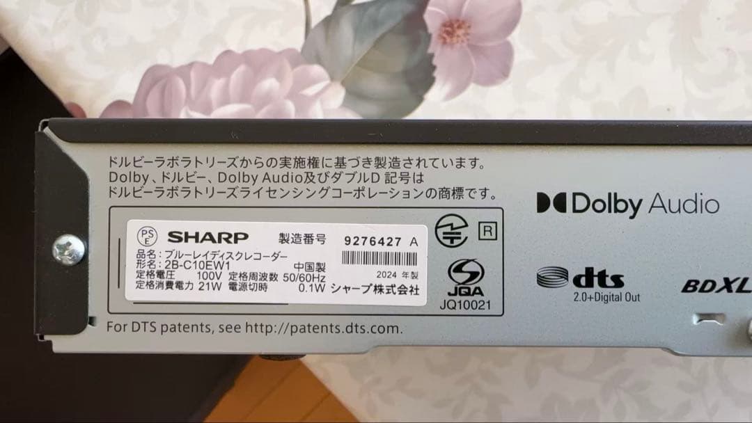 SHARP ブルーレイレコーダー 2B-C10EW1 2024年製