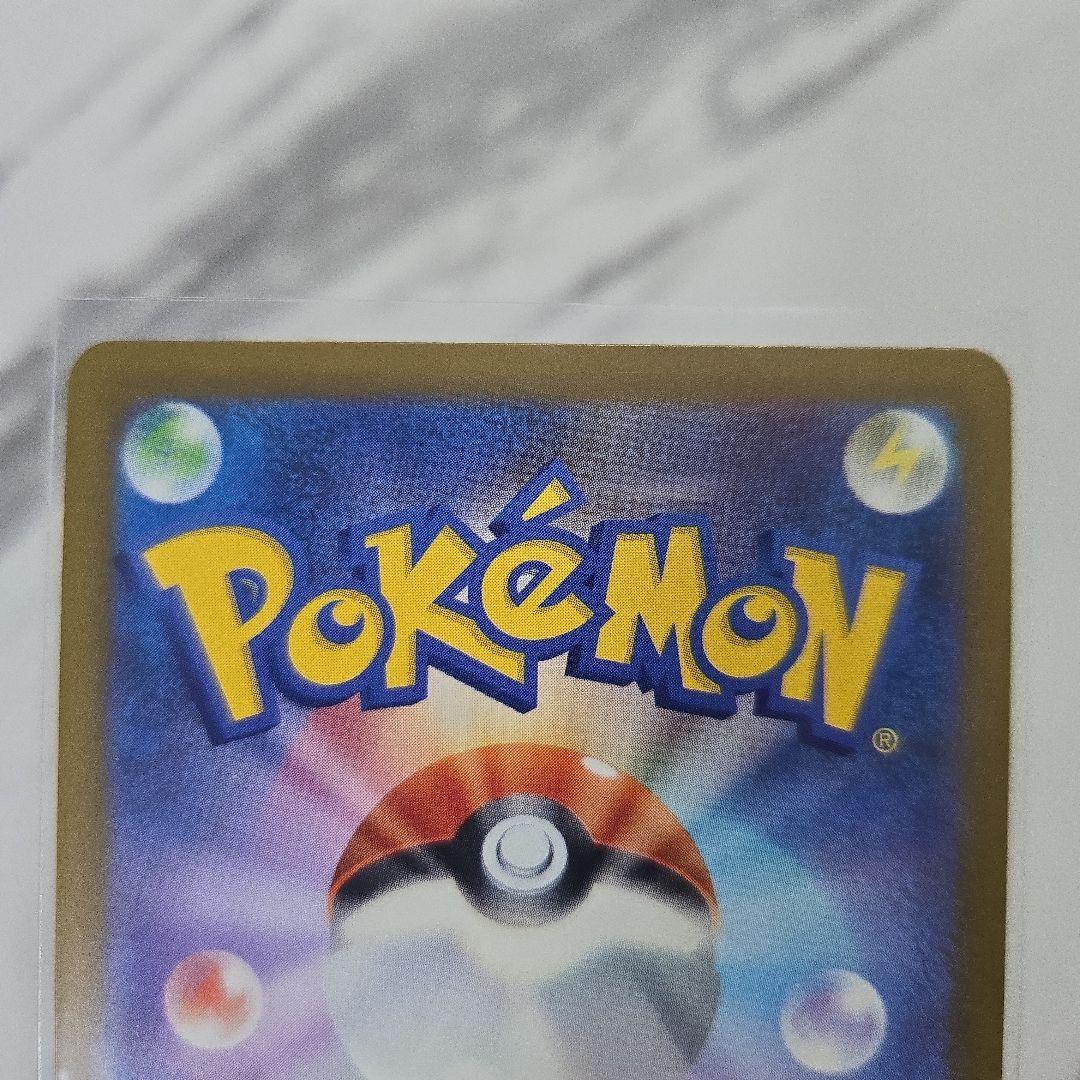 ポケモンカード　MEGAドリームex メガカイリューex　【SAR】