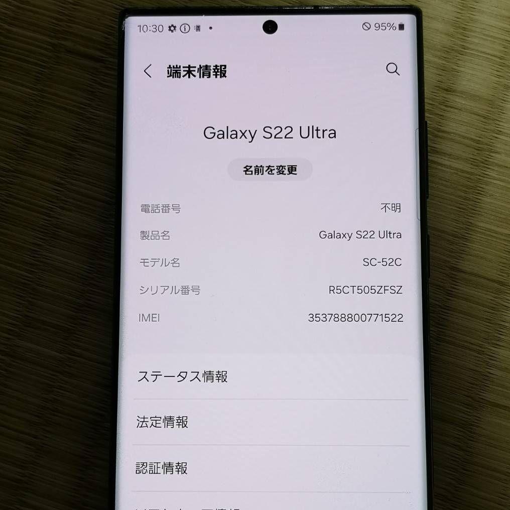 Galaxy S22 Ultra SIMフリー 本体 ガラスフィルム ケース