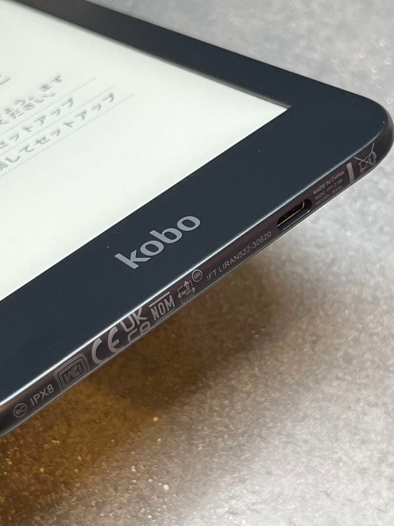 ほぼ未使用 Kobo Clara 2E 電子書籍リーダー　本体