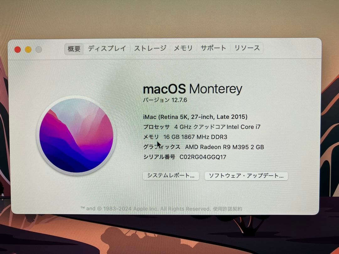 Macデスクトップ Apple iMac (Retina 5K,27-inch.Late2015)