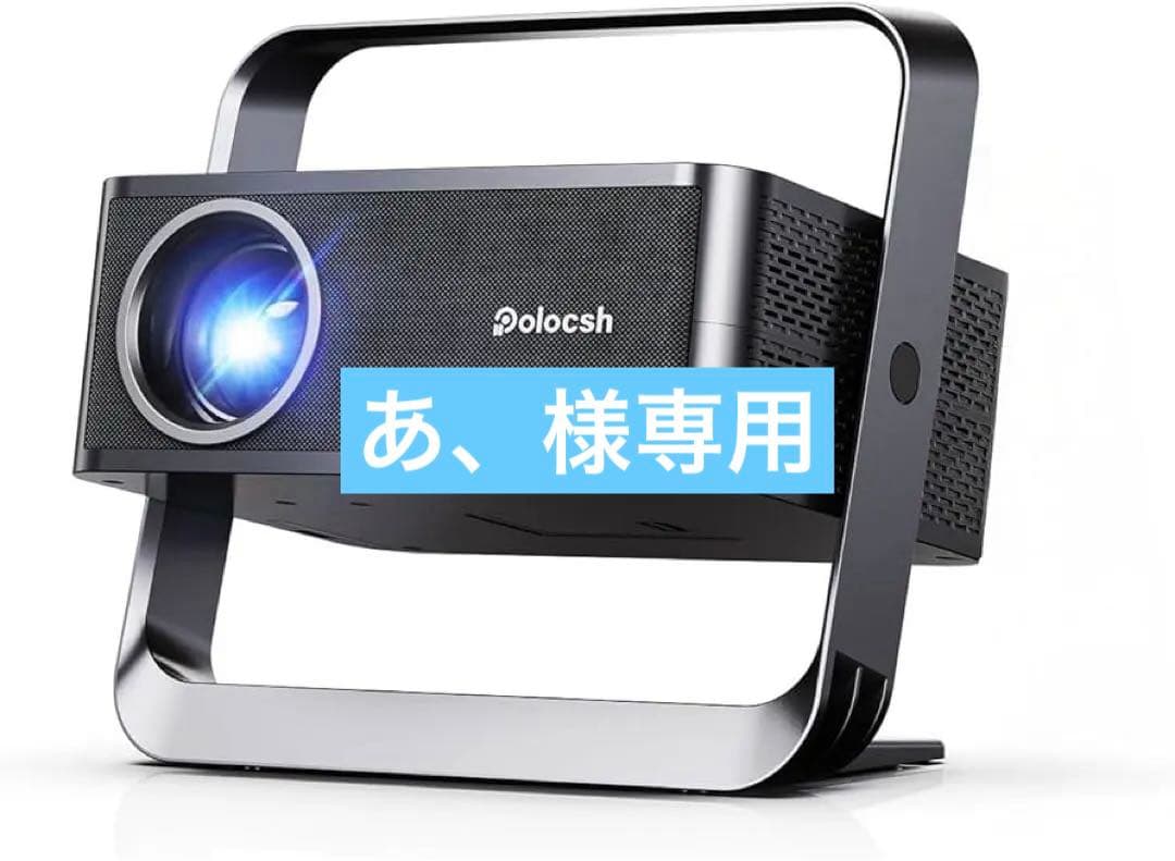Polocsh プロジェクター