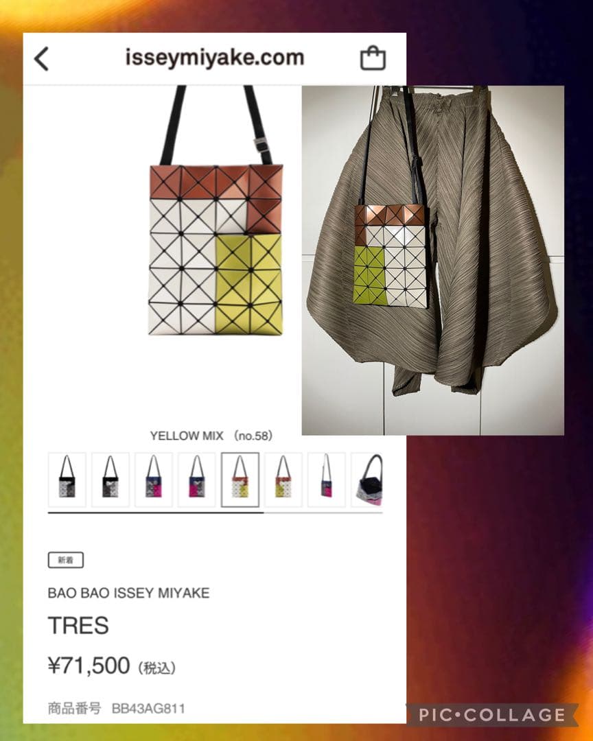 baobao 新品同様 ショルダー ISSEY MIYAKE 斜め掛けバッグ