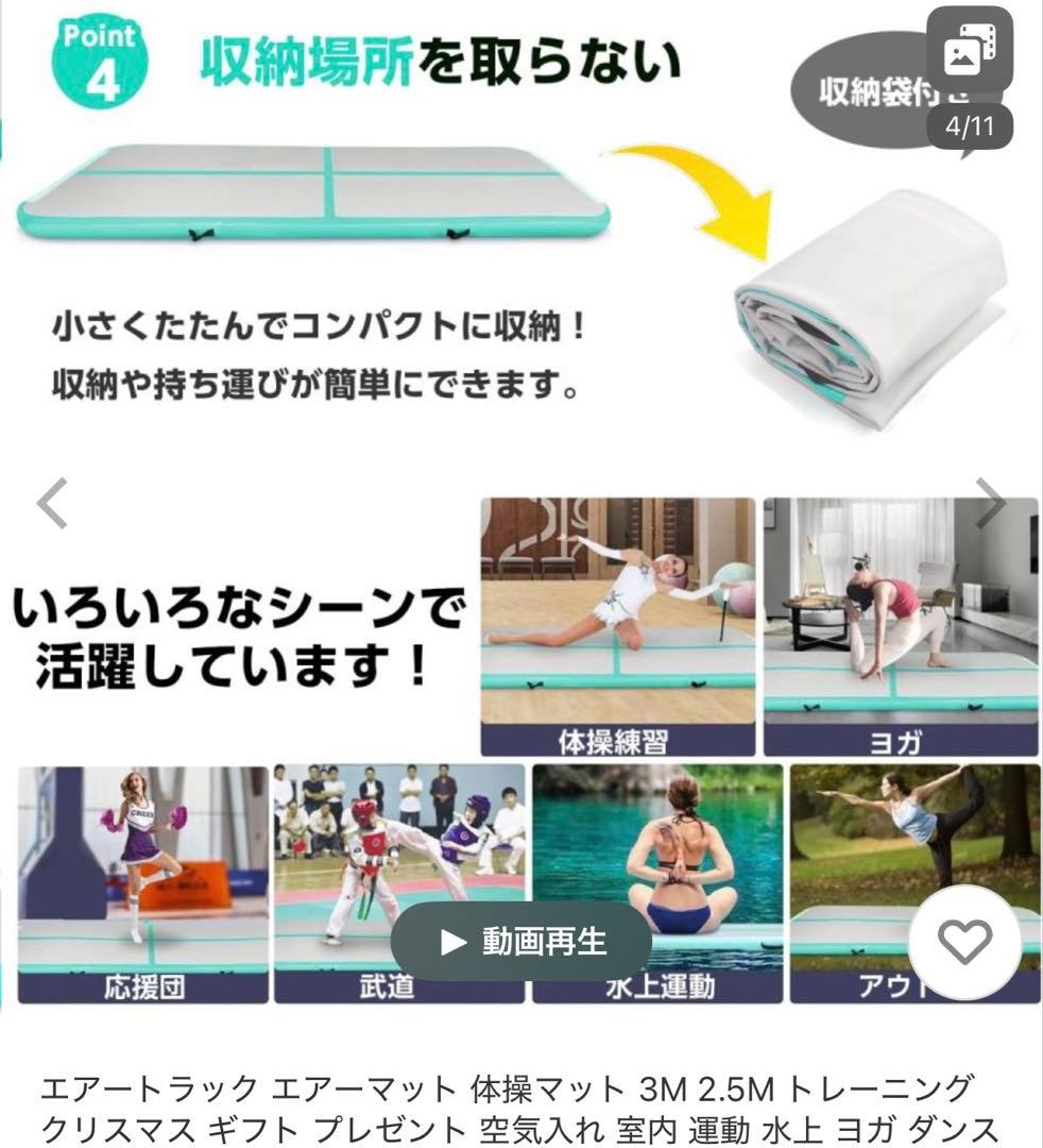 【新品未使用】エアーマット 体操マット　ダンス　チアダンス【未開封】