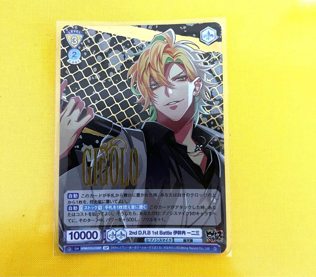 ヒプノシスマイク 伊弉冉一二三 ヴァイスシュヴァルツ ヴァイス 箔押し SP