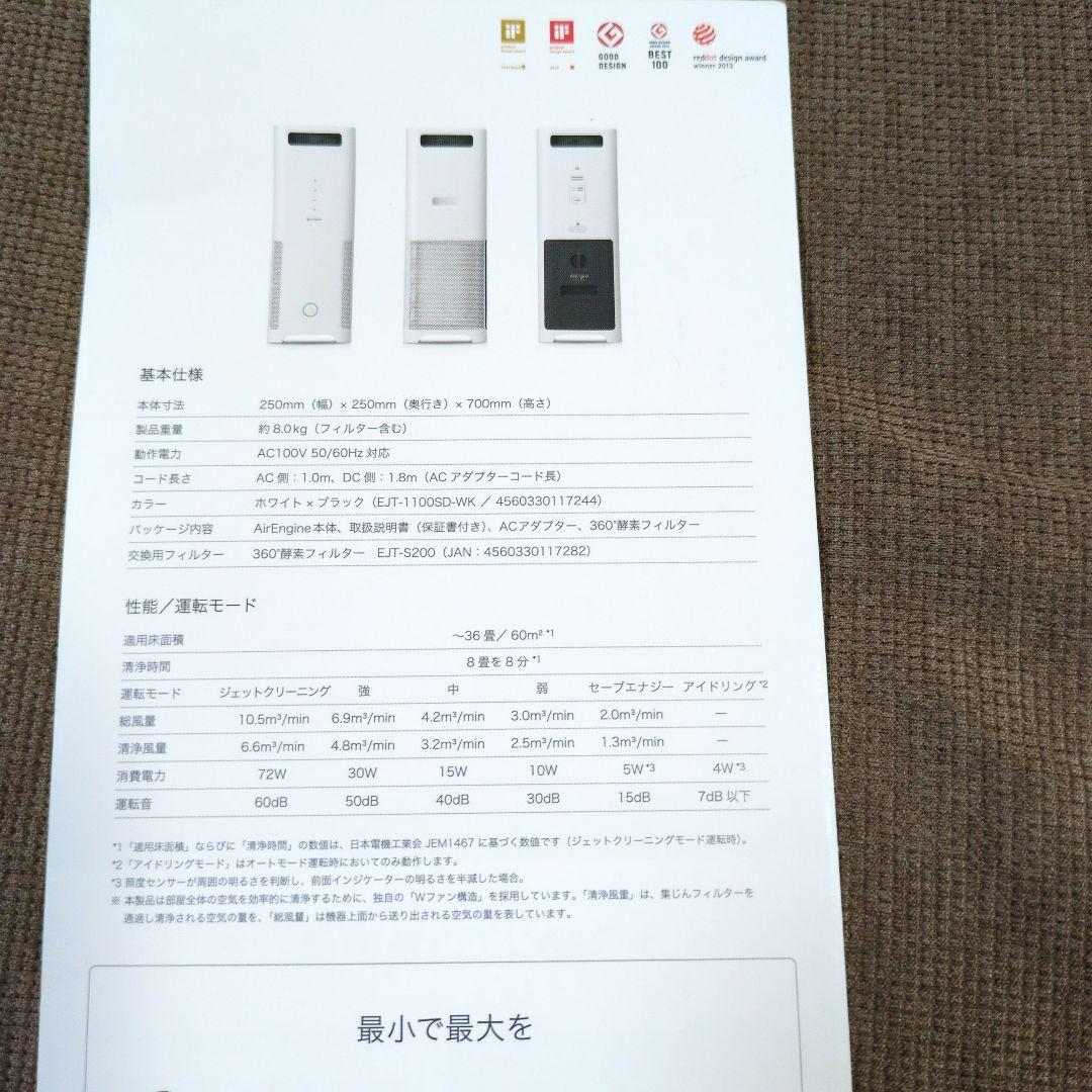 ★ほぼ未使用★BALMUDA　バルミューダ　空気清浄機　2015年製