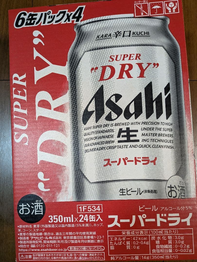 アサヒ　スーパードライ　350ml 48本