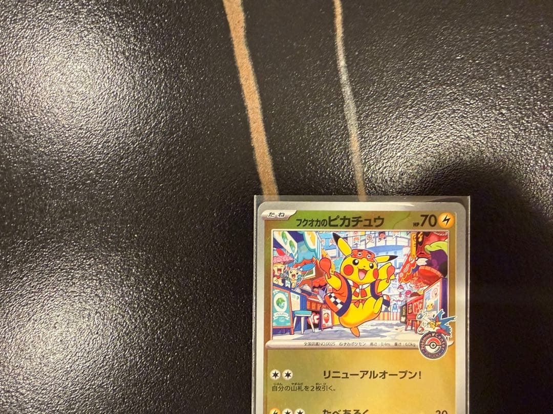 フクオカのピカチュウ ポケモンセンター トウホク ヒロシマ ポケカ プロモ