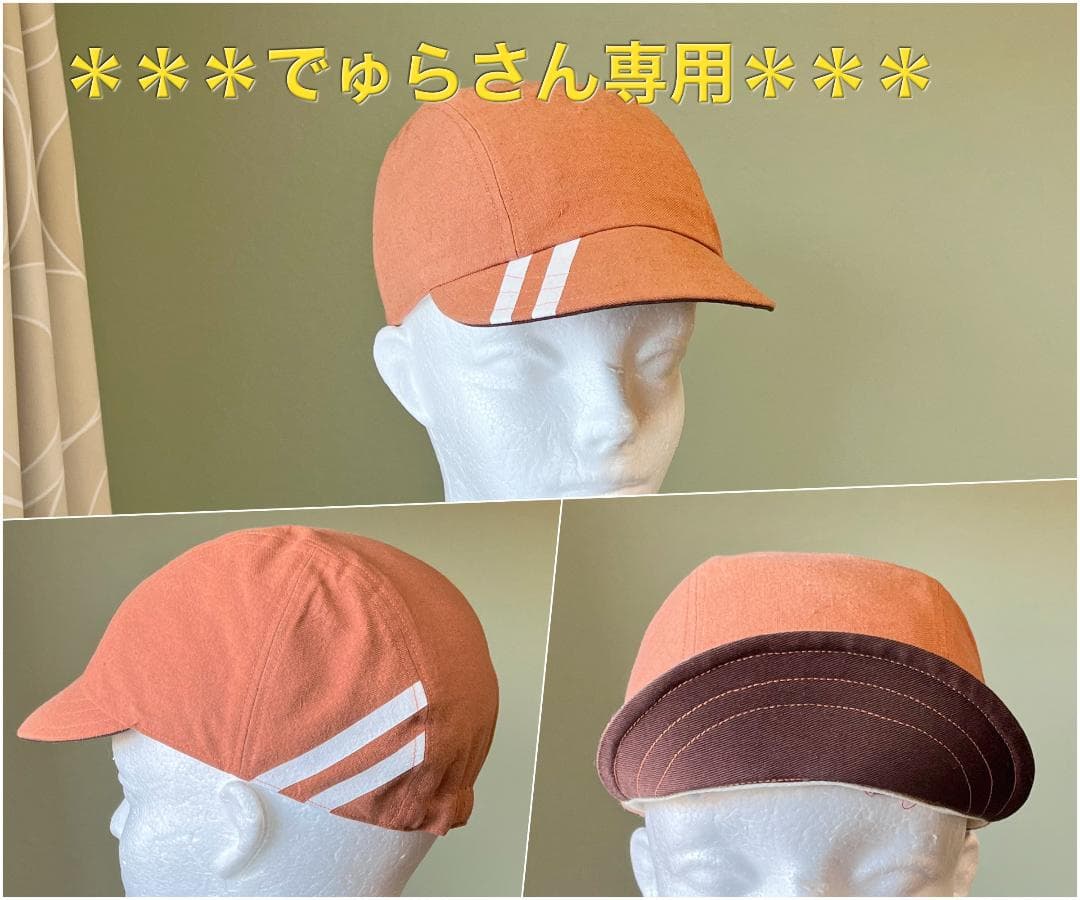 ＊＊＊でゅらさん専用＊＊＊