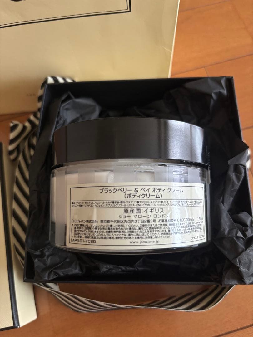 JO MALONE ブラックベリー＆ベイ ボディクリーム 175ml 新品