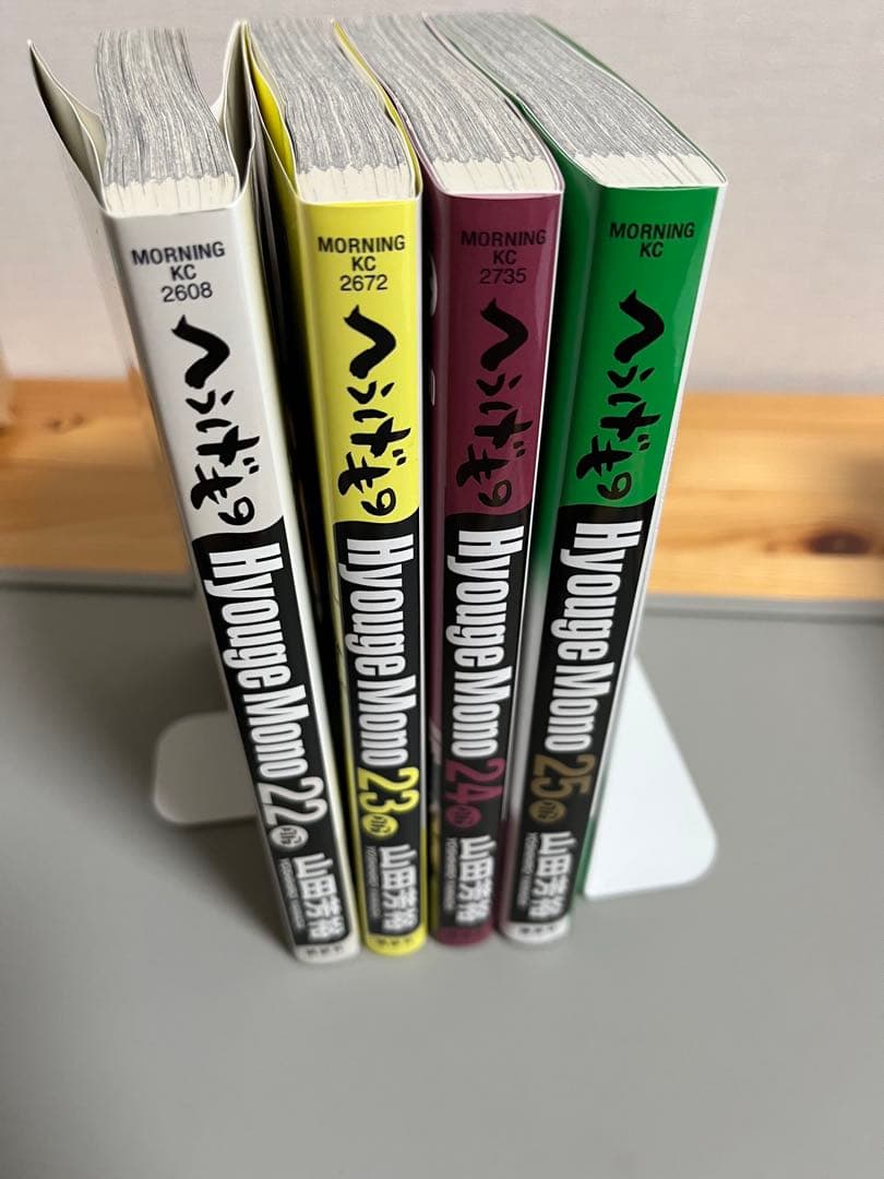 へうげもの 22 23 24 25巻　4冊セット