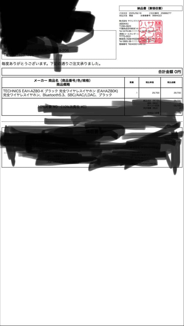 【新品・未開封】 Technics EAH-AZ80-K ワイヤレスイヤホン