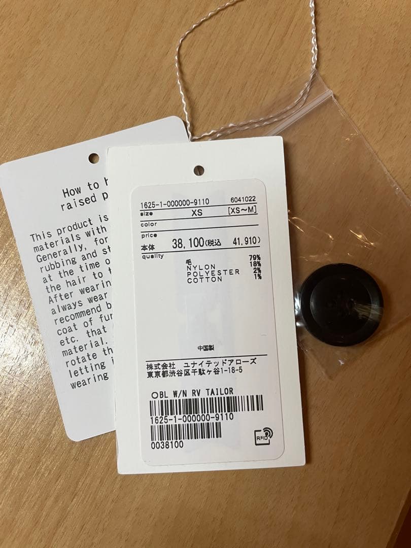 beauty&youthリバーテーラードミドルコートXS