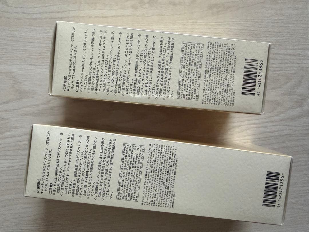 ゆ*ー様 クレ・ド・ポー ボーテ ローションエサンシエルＡ　本体　詰め替え　セッ