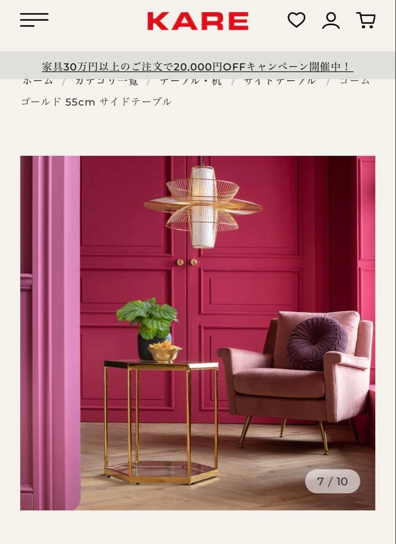 KARE コーム シルバー 55cm サイドテーブル