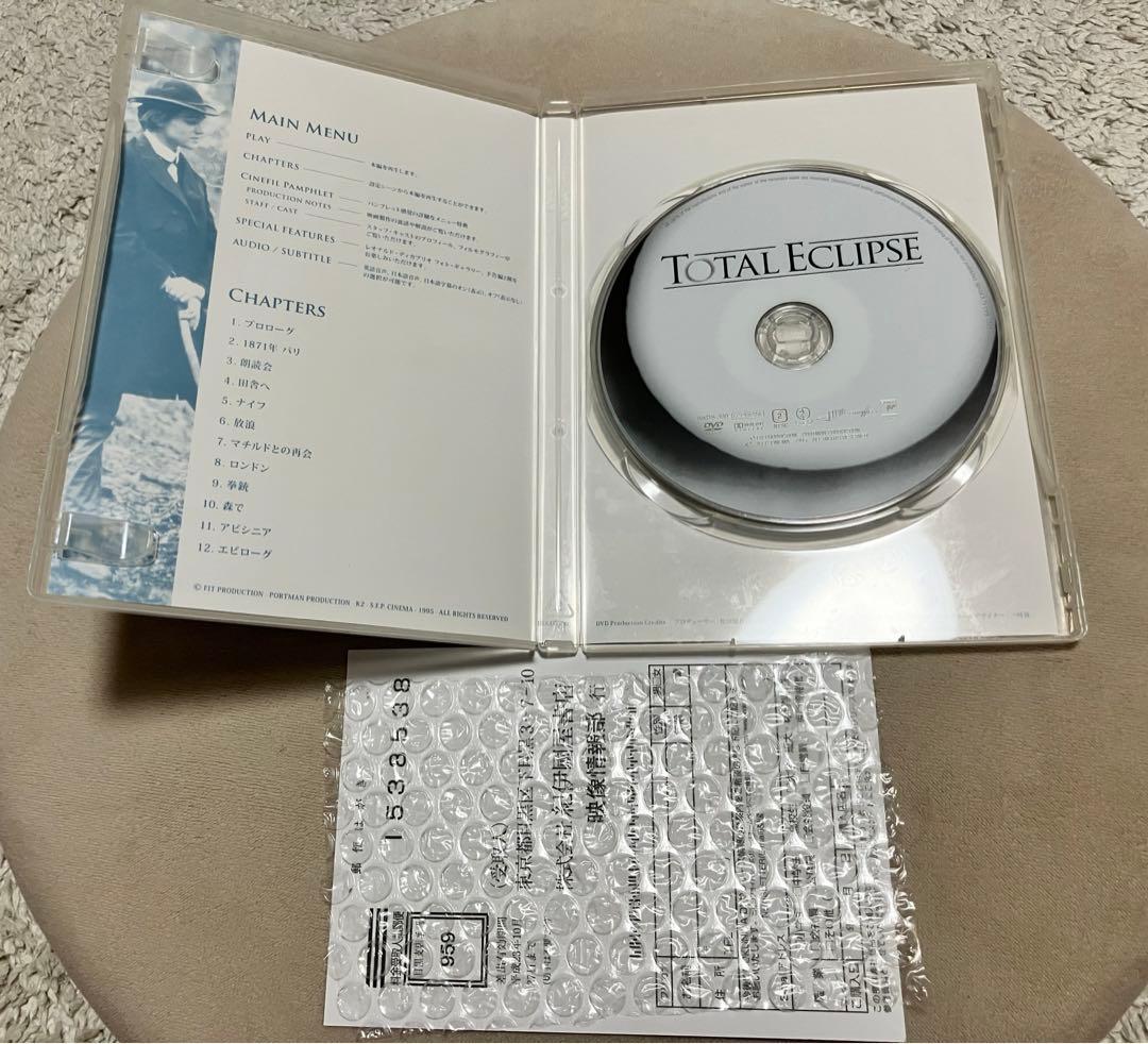 太陽と月に背いて レオナルド・ディカプリオ