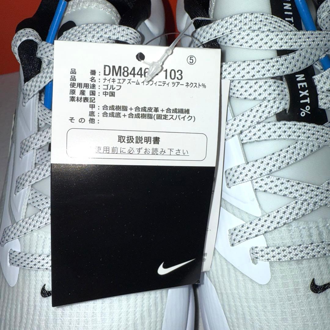 【新品】 NIKE エアズーム インフィニティ ツアーネクスト% 28.5